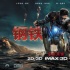 《鋼鐵俠3》5月3日中美同步上映 試映口碑爆棚
