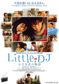 Little DJ：两小无猜