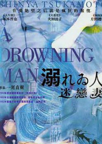 迷恋妻