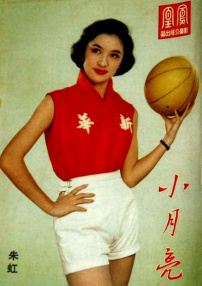 小月亮