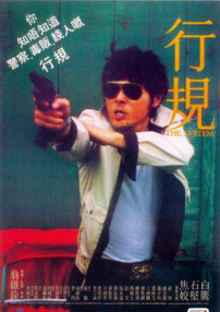 行規(guī)