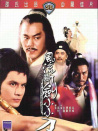 風(fēng)流斷劍小小刀