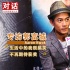 专访郭富城：生活中的我很搞笑 不再期待获奖