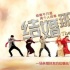《結(jié)婚那件事》5月將上映 阿牛江若琳傾情加盟