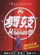 木地板泡水了怎么处理