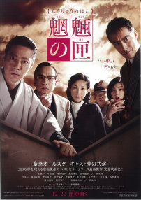魍魎之匣