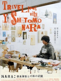 奈良美智与他的旅行记录