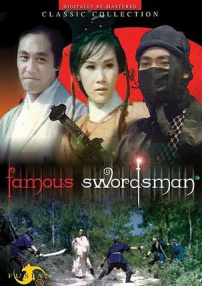 名劍天驕