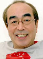 志村健