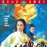 追魂镖killer darts(1968)_1905电影网