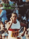 八个视点