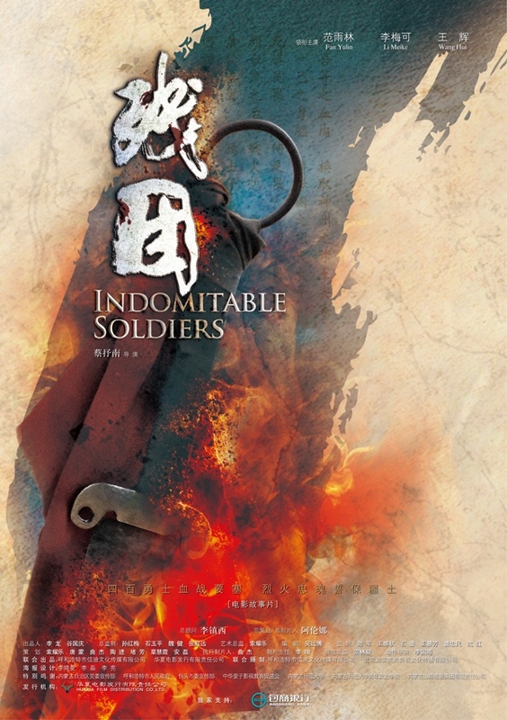 残团_电影海报_图集_电影网_1905.com