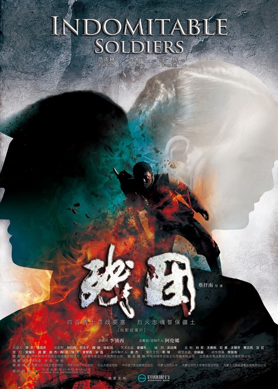 残团_电影海报_图集_电影网_1905.com