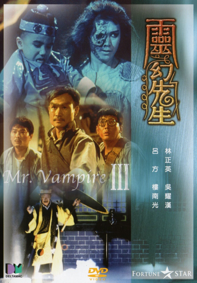 灵幻先生