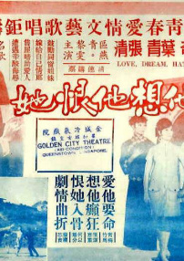 爱他想他恨他