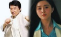 范冰冰將搭檔成龍 加盟中英合拍《跳躍追蹤》