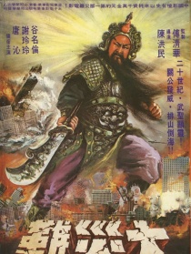 战神