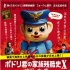 韩国禁映短片“自相矛盾” 6月登陆日本院线