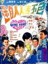 色不迷人人自迷
