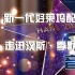 新一代好莱坞配乐代言人 走进汉斯·季默的音乐帝国