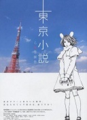 北京国安vs大埔票务公告