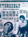 江水東流