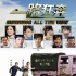 《一路狂奔》曝預告片 公路追兇刺激驚險笑點多