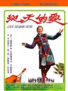 爱的天地