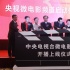 央視微電影頻道上線 高群書、張元等任藝術(shù)導(dǎo)師
