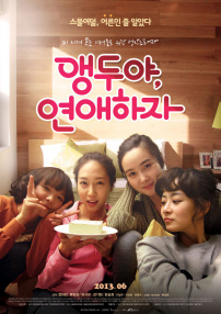 樱桃呀，恋爱吧