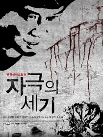 刺激的世紀(jì)