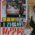 李嘉欣愛子正面近照曝光 濃眉大眼帥氣小潮男