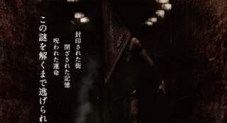 《寂靜嶺2》曝日版海報(bào) 驚恐少女被惡魔狂追