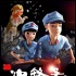 《冲锋号》发布终版预告 红军战士面临枪林弹雨