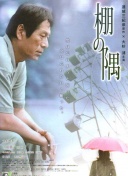 斯维拉尔：罗马表现积极但很遗憾没能拿分，任何人都可能罚失点球