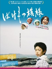 怪咖一家