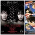 日本票房：《黑百合住宅區(qū)》登頂 “柯南”退位