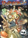 圣誕老人公司