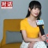 專訪李夢：《白鹿原》之后消沉過 拍裸戲不遲疑