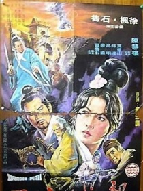 龙城十日