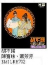 七彩胡不歸