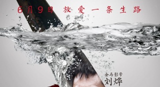 《杀戒》终极预告片发布 刘烨、倪妮掀婚姻战争