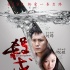 《杀戒》终极预告片发布 刘烨、倪妮掀婚姻战争