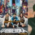 《中国合伙人》香港首映 佟大为海阔天空特辑曝光