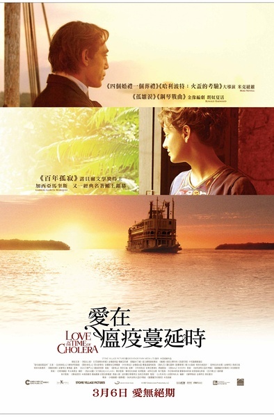 霍乱时期的爱情海报_电影海报_图集_电影网_1905.com