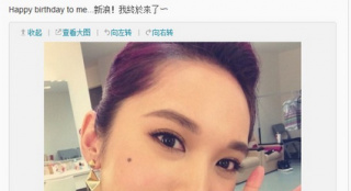 楊丞琳生日開(kāi)微博曬美照 網(wǎng)友：我們等你很久了