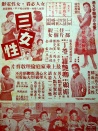 三女性