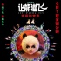 《讓熊貓飛》公映口碑兩極分化 網(wǎng)友熱議打低分