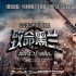 《致命黑蘭》暴力公映 呂克·貝松再造殺手傳奇