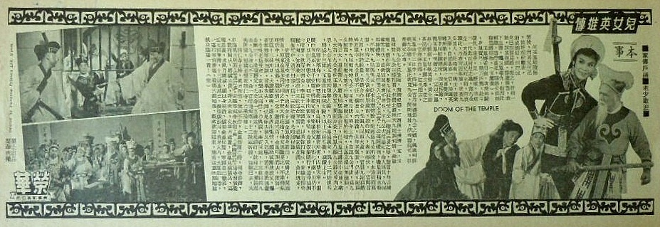 扎脚十三妹大闹能仁寺-海报-炫图-手机电影网m190